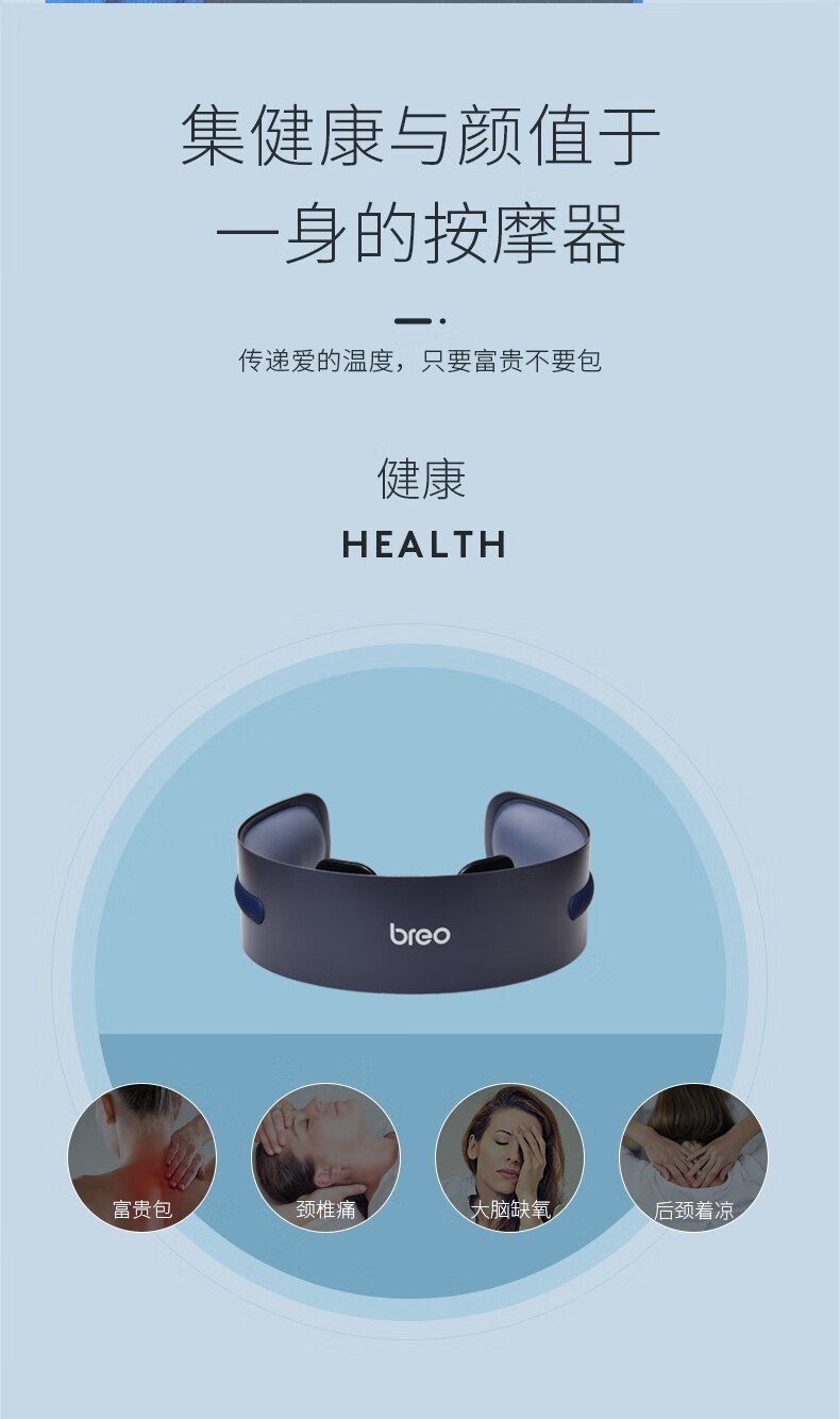 商品[国内直发] BREO|倍轻松脉冲颈部按摩器,价格¥924,第2张图片详细描述