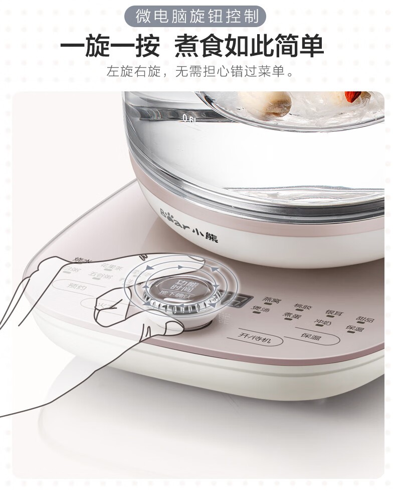 商品[国内直发] Bear|小熊（Bear）养生壶热水壶煮茶器 煮茶壶 电水壶 恒温电热水壶 保温花茶燕窝壶 YSH-C18S2带炖盅1.8L 烧水壶,价格¥252,第18张图片详细描述