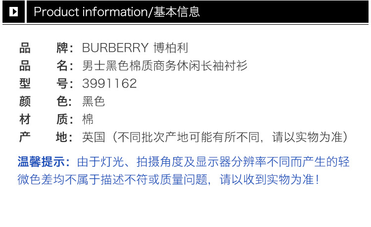 商品Burberry|Burberry 博柏利 男士黑色棉质长袖衬衫 3991162,价格¥1087,第25张图片详细描述