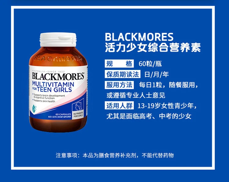 商品[国内直发] Blackmores|澳洲Blackmores青少年多维和健脑营养素（女孩版）60粒,价格¥113,第4张图片详细描述
