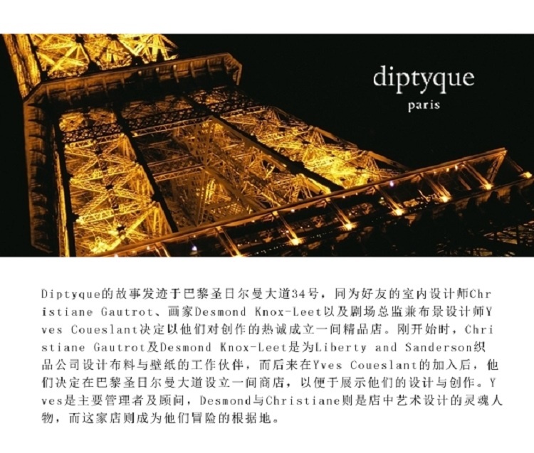 商品Diptyque|Diptyque蒂普提克影中之水浓香水75ml,价格¥1235,第7张图片详细描述