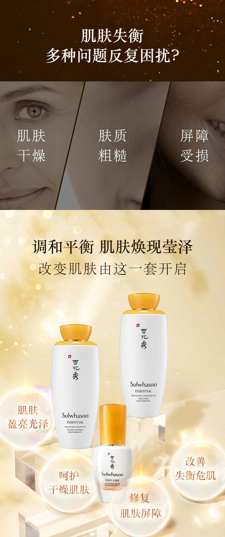 商品[国内直发] Sulwhasoo|雪花秀滋盈肌本润颜水乳精华三件套套装 补水修护保湿护肤,价格¥618,第2张图片详细描述