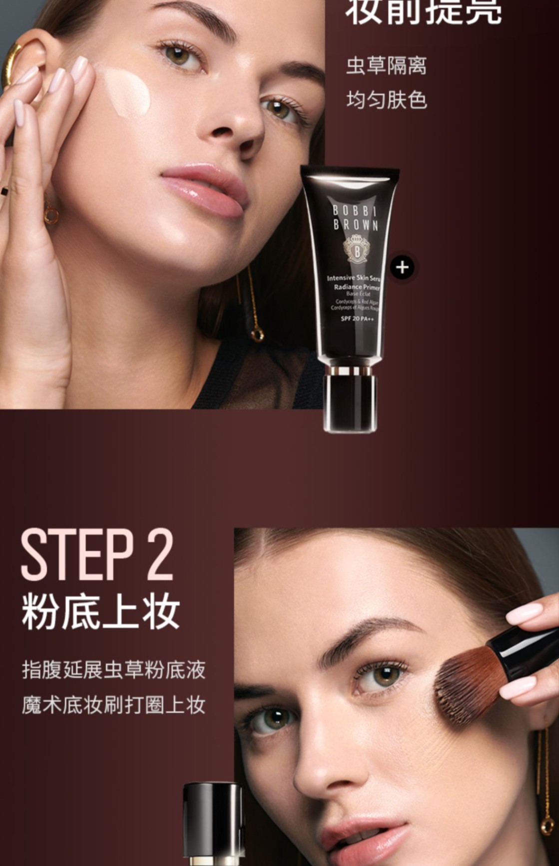 商品Bobbi Brown|BOBBI BROWN 芭比波朗 密集修护菁华妆前隔离乳虫草隔离 40ml 矫正暗黄 润养提亮,价格¥439,第10张图片详细描述