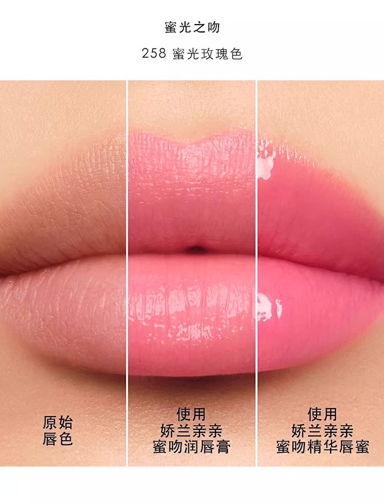 商品Guerlain|娇兰亲亲蜜吻润唇膏 3.2g 保湿舒缓口红,价格¥249,第9张图片详细描述