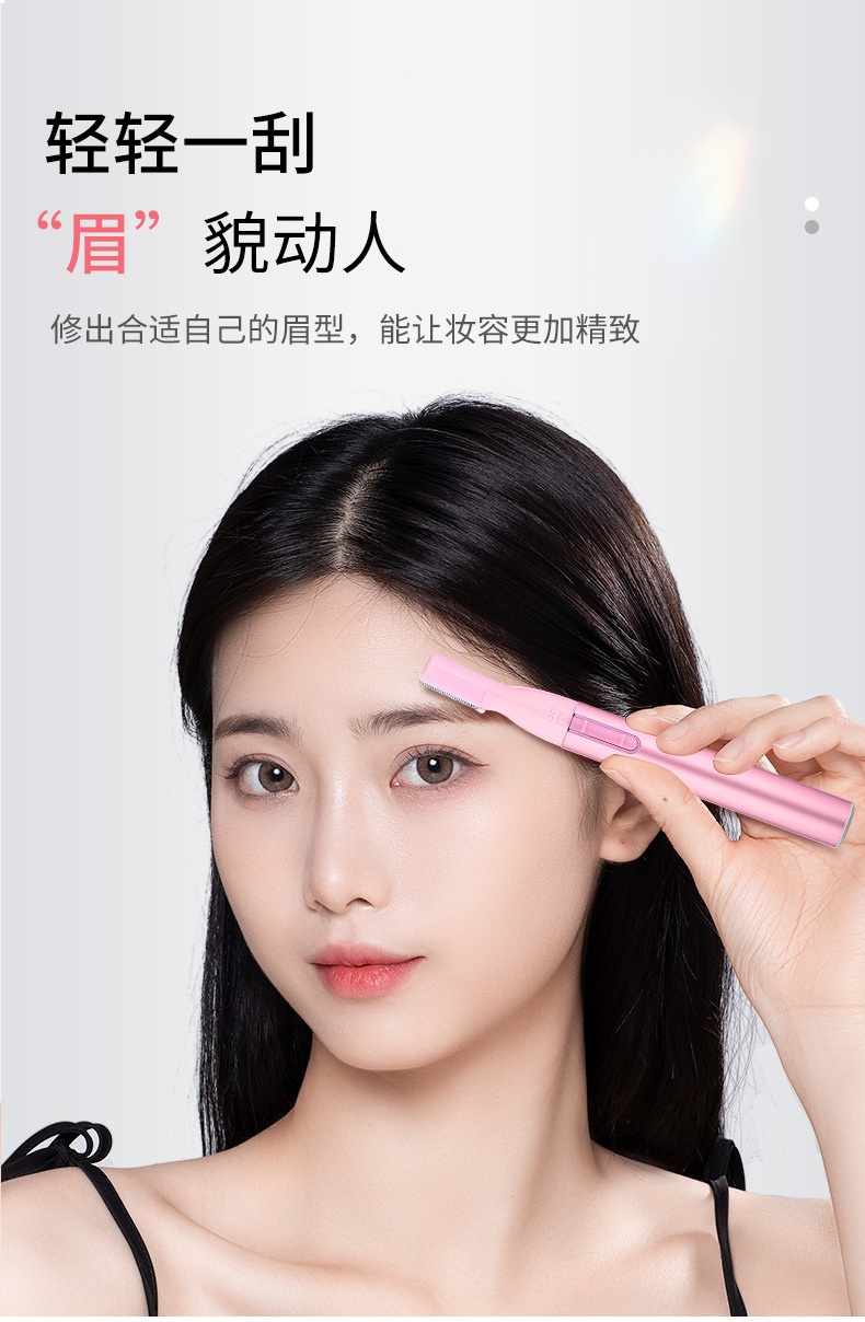 商品[国内直发] YeeCollene|易可邻2022年新款电动修眉刀批发 usb充电款修眉刀电动剃毛仪刮眉器女士电动修眉仪,价格¥68,第1张图片详细描述
