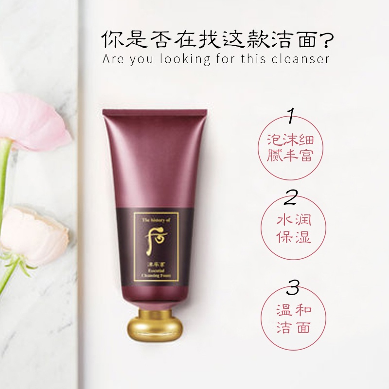 商品【原封正品】 WHOO|Whoo 后 津率享红华凝香洗面奶套盒 洁面180ml+40ml+卸妆膏30ml 深层清洁,价格¥240,第1张图片详细描述