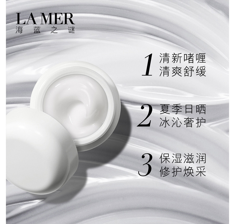 商品La Mer|LA MER/海蓝之谜 COOL GEL冷凝霜 清爽型 60ML LAM6405｜包邮【香港直发】【由于春节假期 1.26-2.6暂停发货】,价格¥2238,第8张图片详细描述