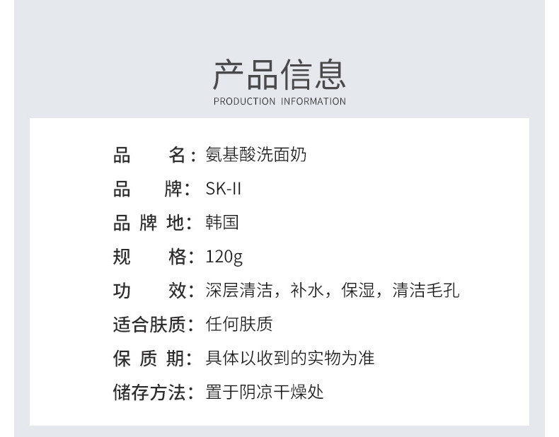商品SK-II|包邮 | 【新旧版本更替随机发】护肤洁面霜氨基酸洗面奶 120G（预计一周发货）【香港直发】,价格¥338,第3张图片详细描述