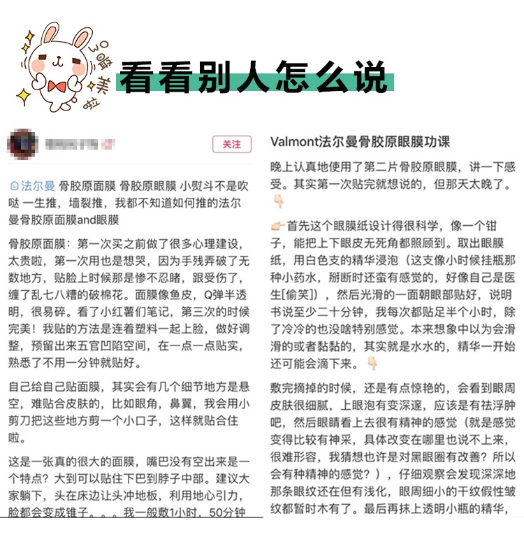 商品Valmont|Valmont法尔曼胶原修护眼膜0.4gx10 修护液7mlx5 精华液2mlx2,价格¥1684,第7张图片详细描述