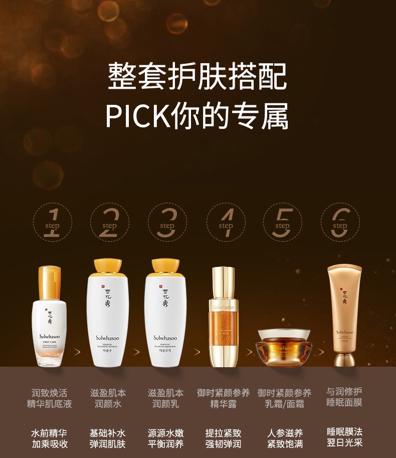 商品Sulwhasoo|雪花秀 雨润夜间修护免洗睡眠面膜 120ml 整夜滋养 强韧修护,价格¥231,第6张图片详细描述