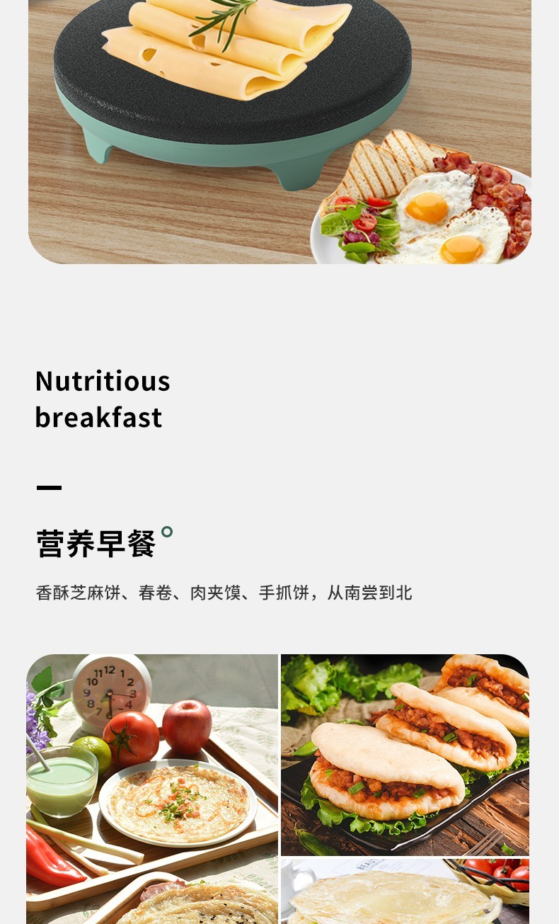 商品[国内直发] MELING|美菱电饼铛家用烙饼机薄饼机MAJ-LC6002 豆绿色,价格¥179,第7张图片详细描述