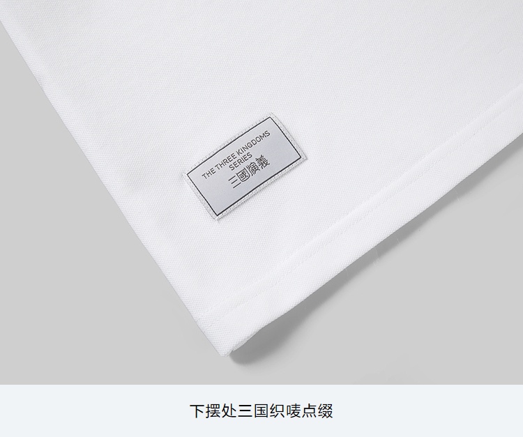 商品[国内直发] HLA|HLA/海澜之家三国系列短袖POLO衫2022夏新款珠地弹力透气上衣男,价格¥170,第21张图片详细描述