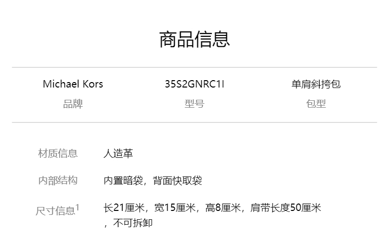 商品Michael Kors|Michael Kors 女士斜挎手提包 35S2GNRC1I-OPTIC-WHITE,价格¥1236,第3张图片详细描述