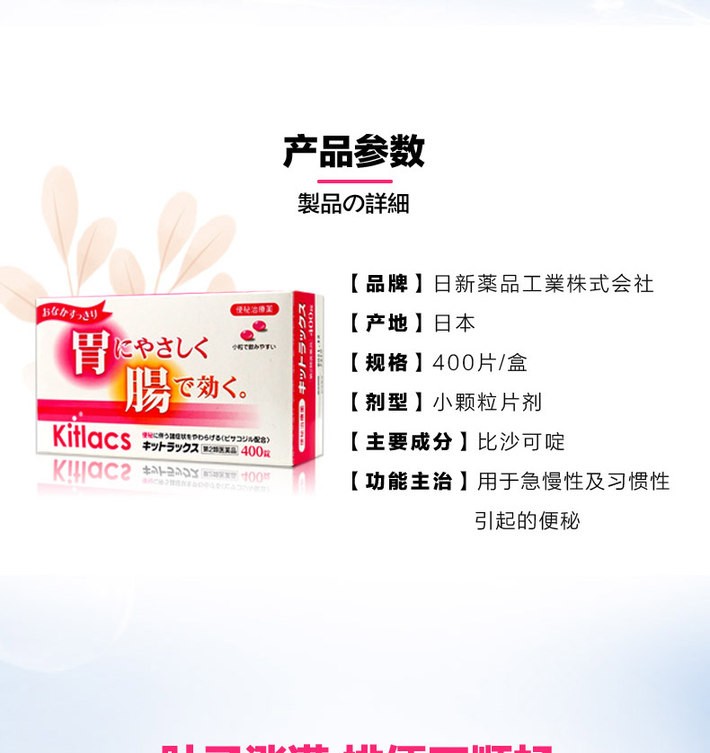 商品KOKANDO|日本小粉丸正品日新便秘丸润肠通便改善便秘排毒官网旗舰店正品 400粒,价格¥89,第2张图片详细描述