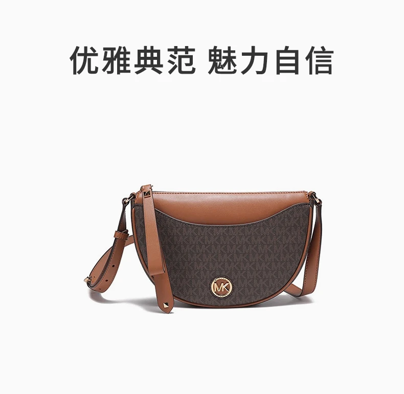 商品[国内直发] Michael Kors|MICHAEL KORS 女士深棕老花拼棕色人造革配皮单肩斜挎包半月包 30T2G4DM6B-BRNACORN,价格¥2110,第1张图片详细描述