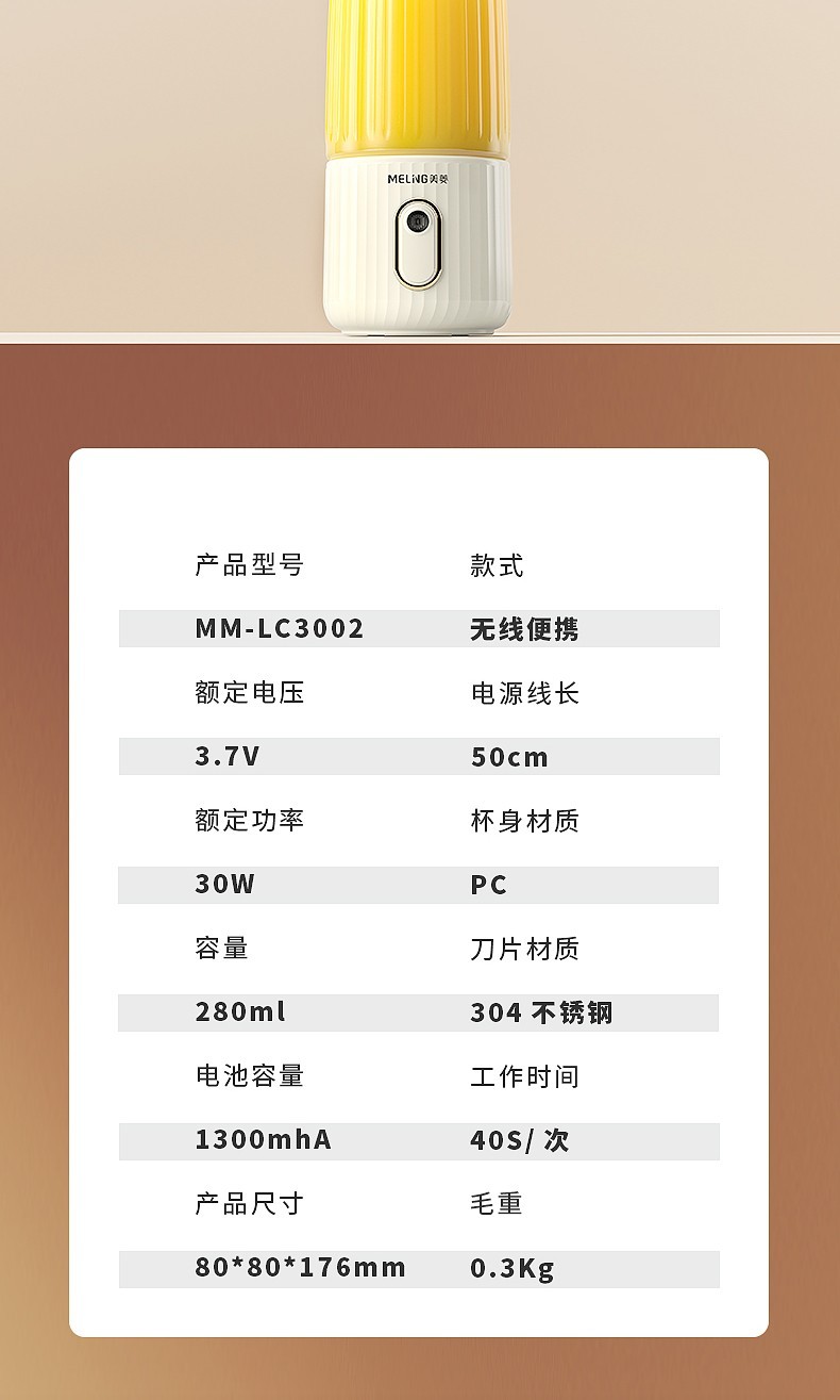 商品[国内直发] MELING|美菱MM-LC3002榨汁杯,价格¥192,第13张图片详细描述