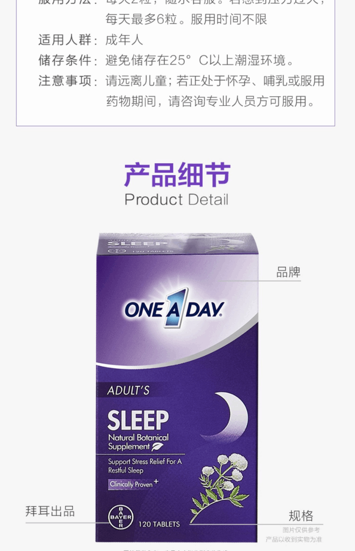 商品Bayer|拜耳Oneaday舒压睡眠片不含褪黑素助眠改善失眠sleepwell甜睡豆,价格¥105,第9张图片详细描述