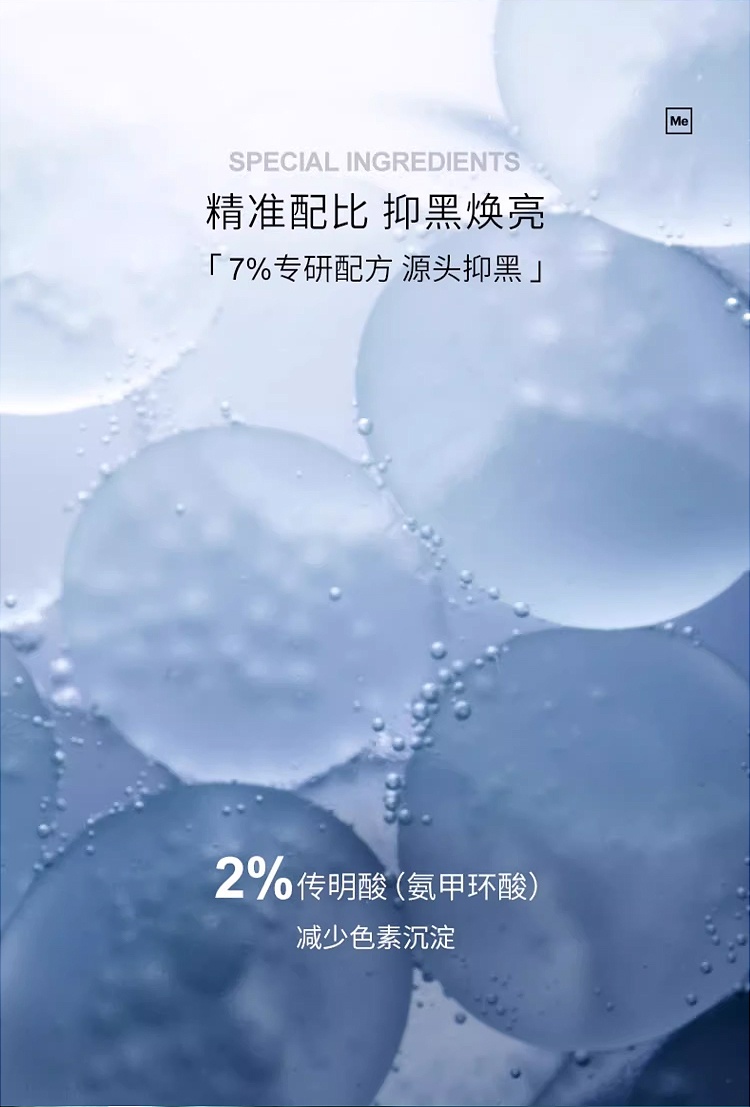 商品Mesoestetic|Mesoestetic美斯蒂克传明酸精华 30ml 净白抑斑淡印保湿舒缓,价格¥610,第5张图片详细描述