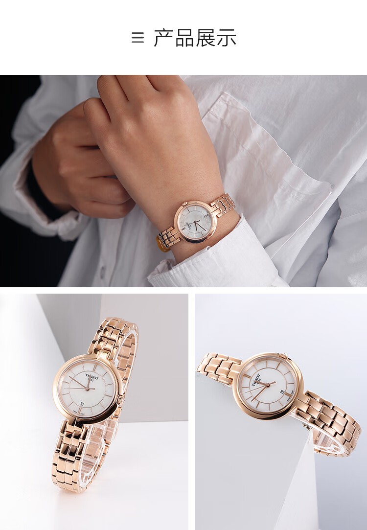 商品[国内直发] Tissot|天梭(TISSOT)瑞士手表 弗拉明戈系列小美人钢带石英女表 简约时尚表T094.210.33.111.01,价格¥2936,第6张图片详细描述