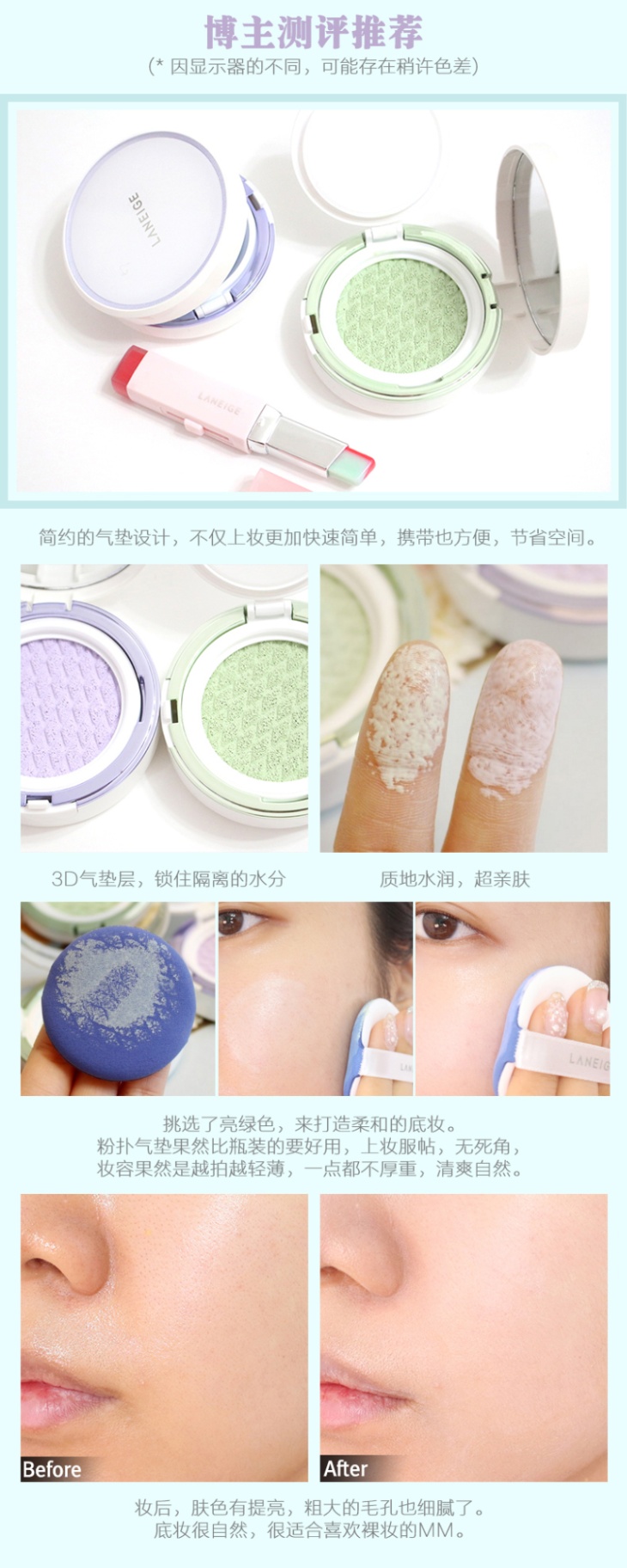 商品[国内直发] Laneige|兰芝妆前雪纱丝柔防晒隔离气垫 SPF22/PA++ 修饰肤色（效期2023-12）,价格¥142,第8张图片详细描述