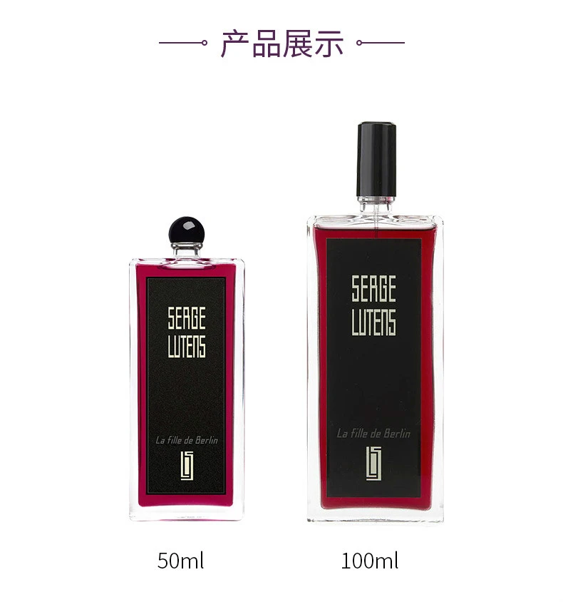 商品Serge Lutens|SERGE LUTENS 芦丹氏 柏林少女中性香水 EDP 100ml（新旧版本随机发货）,价格¥948,第6张图片详细描述