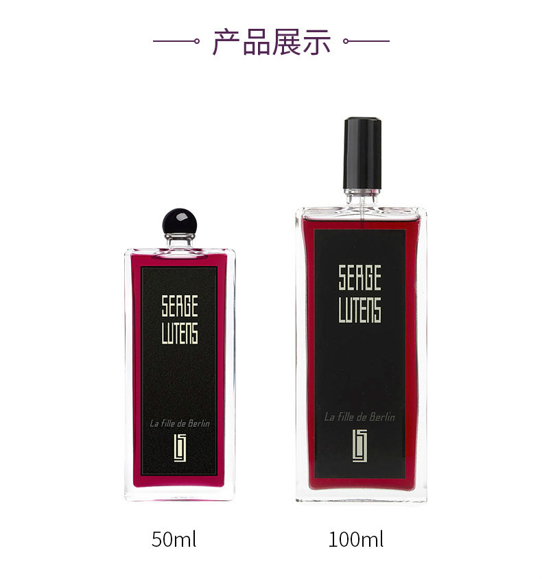 商品Serge Lutens|芦丹氏 柏林少女中性香水 EDP 100ml（新旧版本随机发货）,价格¥595,第8张图片详细描述