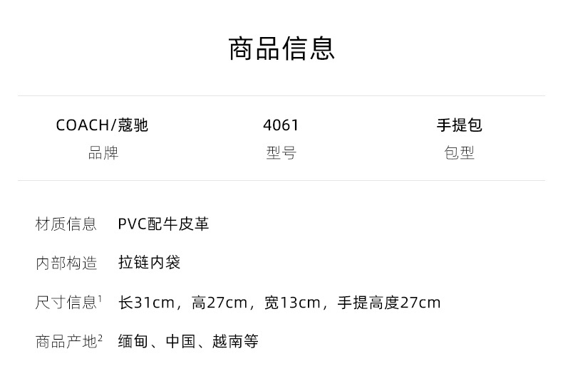 商品[国内直发] Coach|COACH 奥莱款大号女士PVC配皮单肩手提包 C4061IMDEN,价格¥1484,第2张图片详细描述