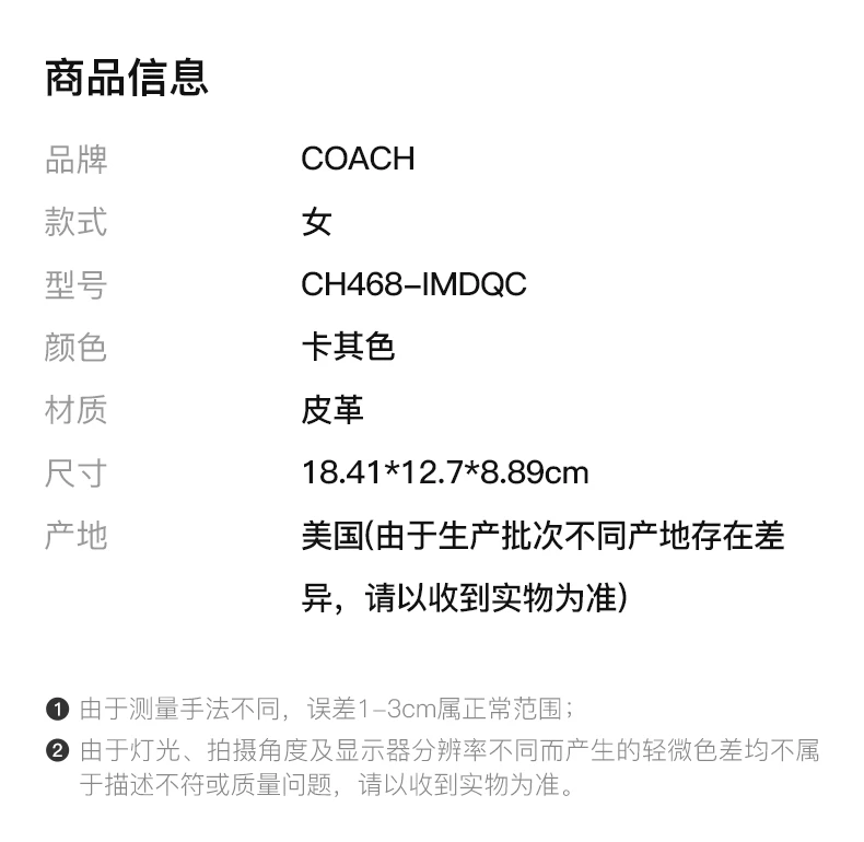 商品Coach|COACH 卡其色女士托特包 CH468-IMDQC,价格¥1269,第2张图片详细描述