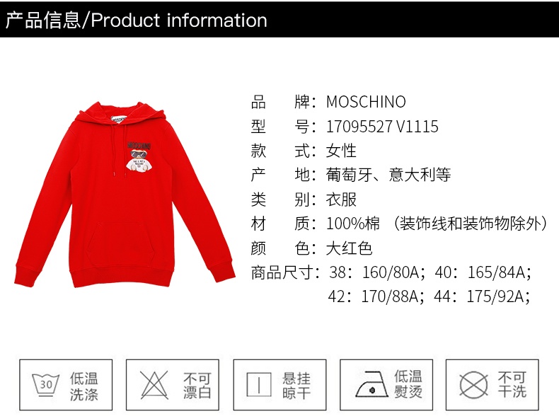 商品[国内直发] Moschino|MOSCHINO 莫斯奇诺 女士大红色棉质休闲连帽卫衣17095527 V1115 （清仓特价）,价格¥2228,第3张图片详细描述