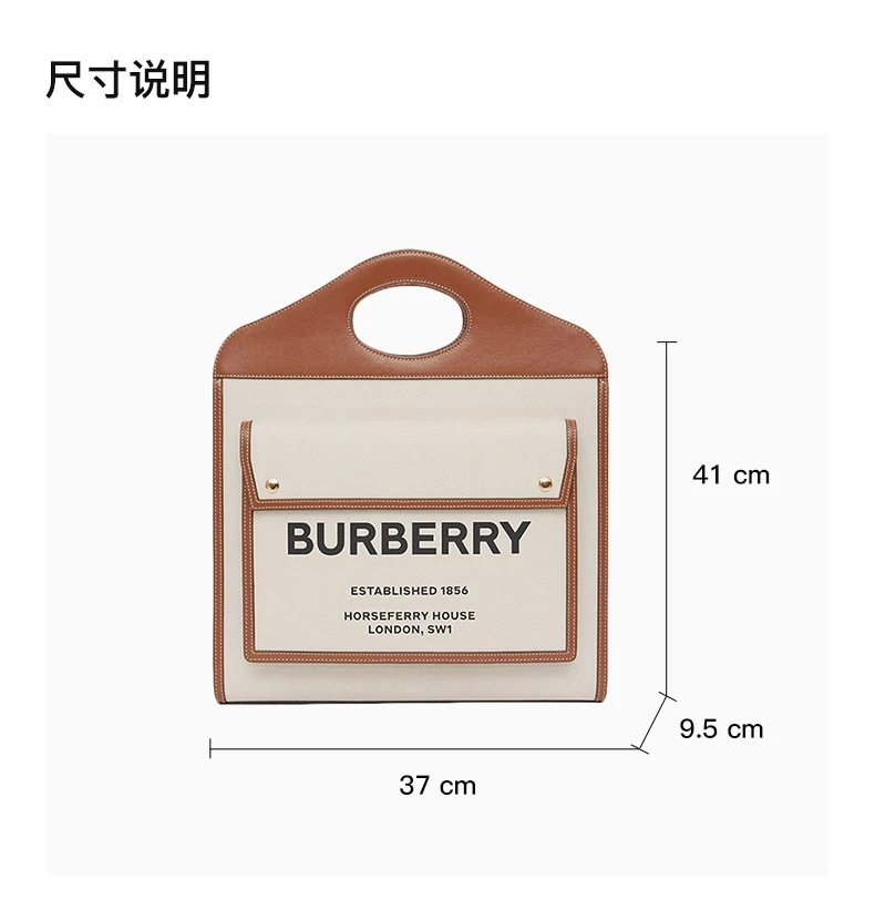 商品[国内直发] Burberry|BURBERRY 拼色女士单肩包 8039362,价格¥11663,第3张图片详细描述