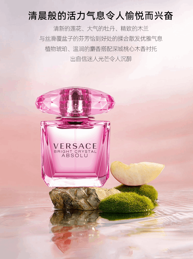 商品Versace|Versace/范思哲极致粉钻女士浓香水花果香,价格¥369,第4张图片详细描述