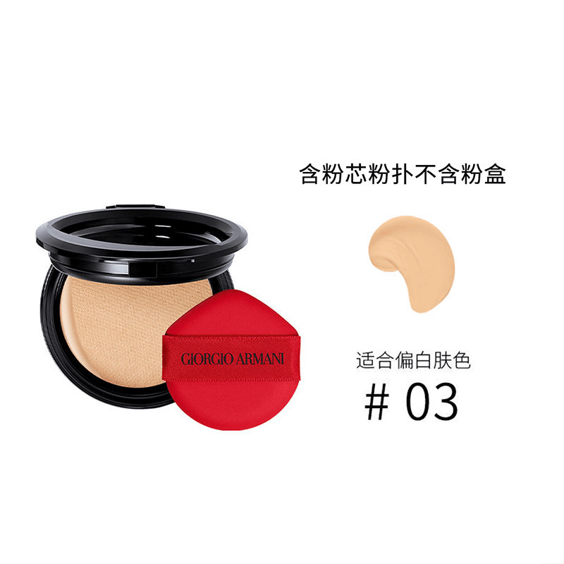 商品Armani|Armani阿玛尼红气垫菁纯粉底液15g粉底液替换粉芯#3 ,价格¥237,第2张图片详细描述