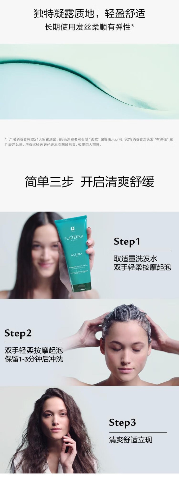 商品[国内直发] René Furterer|馥绿德雅清爽舒缓洗发露 600ML,价格¥232,第5张图片详细描述