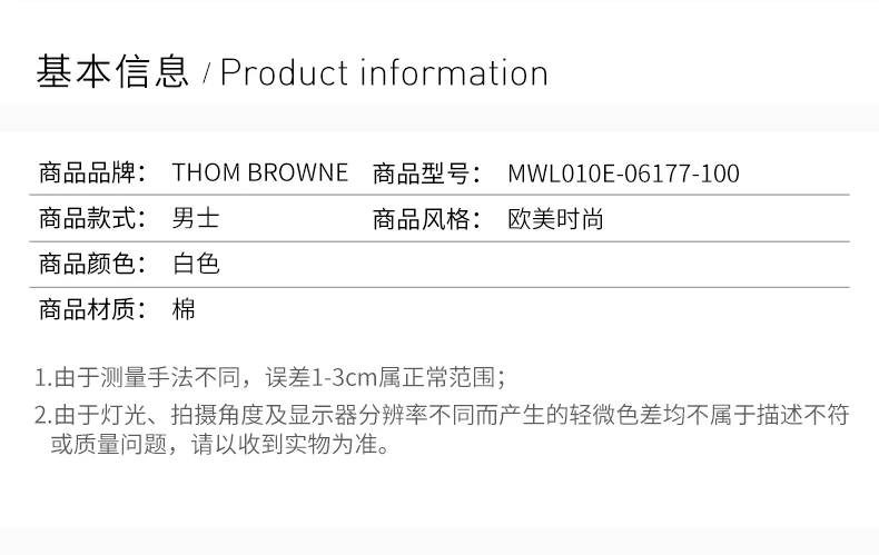 商品Thom Browne|THOM BROWNE 白色男士衬衫 MWL010E-06177-100,价格¥2286,第1张图片详细描述