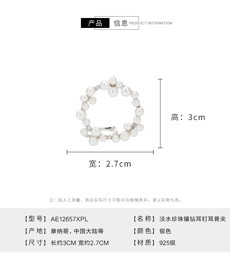 商品apm Monaco|耳骨夹珍珠圆圈星月单只耳钉AE12657XPL（香港仓发货）,价格¥502,第2张图片详细描述