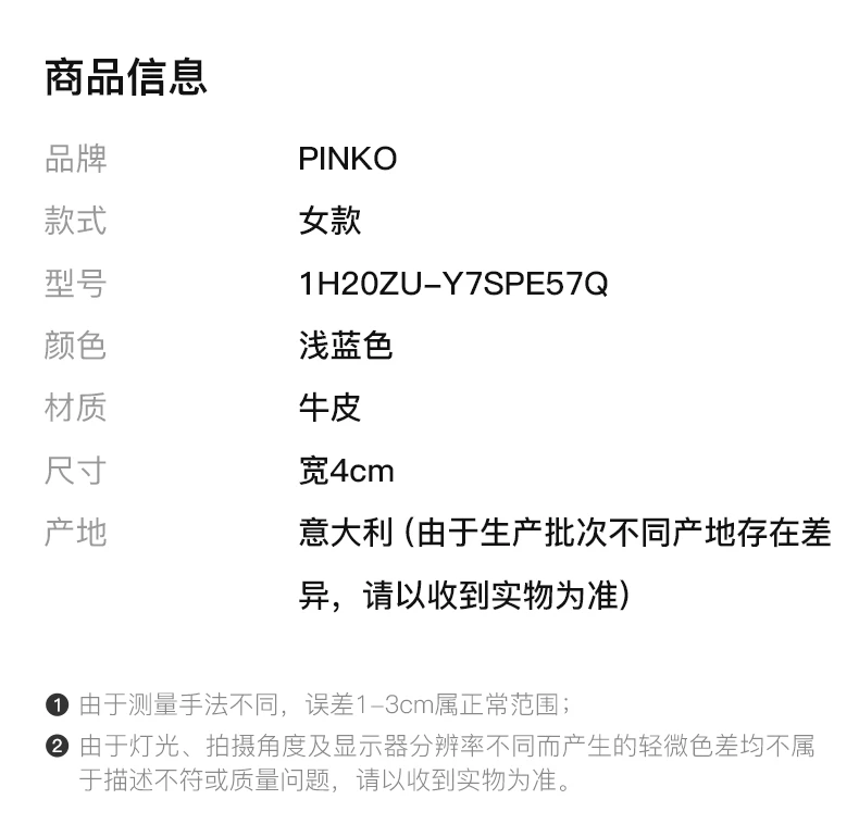 商品PINKO|PINKO 女士浅蓝色皮革腰带 1H20ZU-Y7SPE57Q,价格¥536,第2张图片详细描述