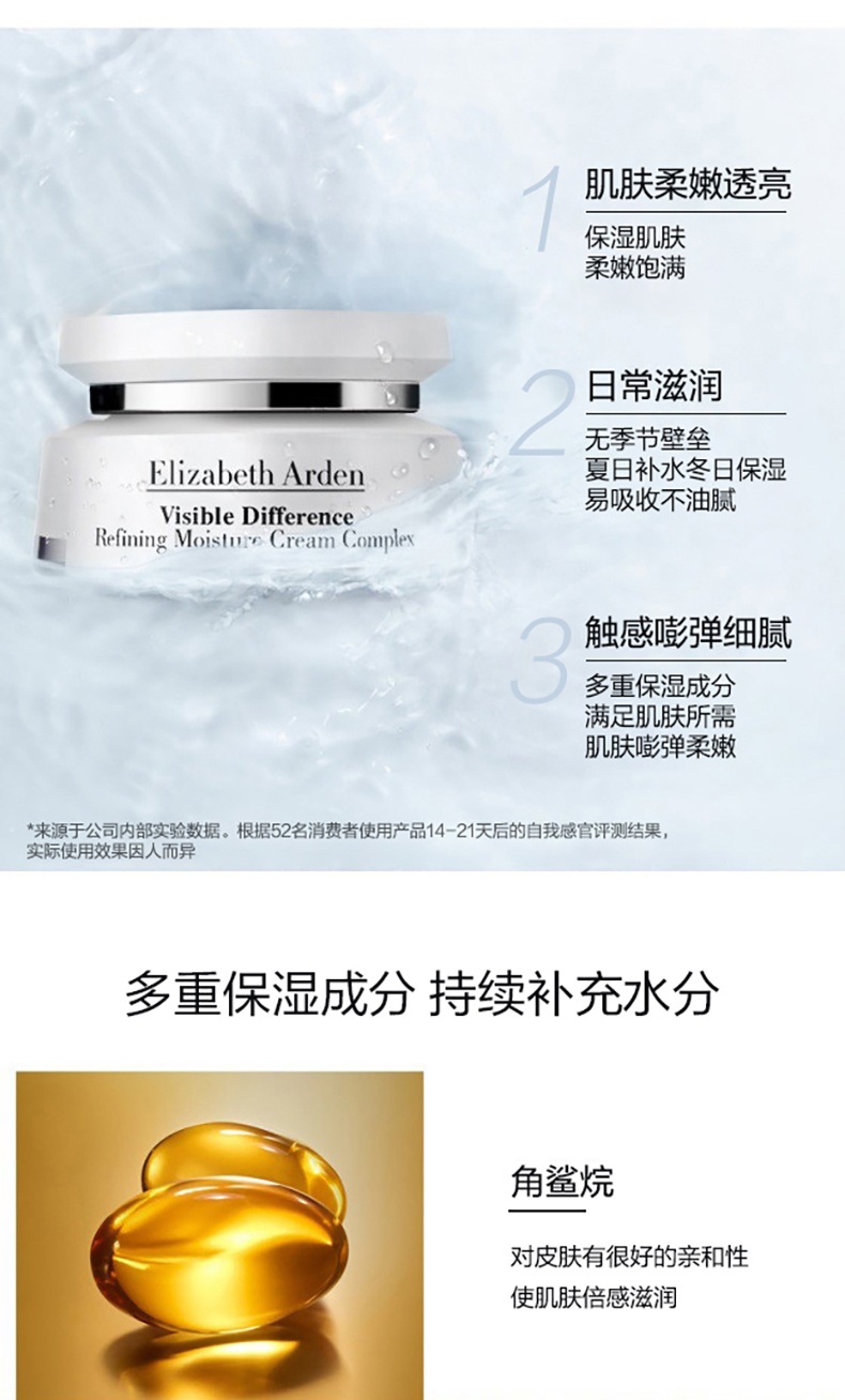 商品Elizabeth Arden|雅顿 复合面霜角鲨烷日常滋润多重保湿护理面霜 75ml,价格¥154,第2张图片详细描述