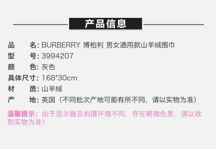 商品Burberry|Burberry 博柏利 中性灰色格纹羊绒围巾 3994207,价格¥2905,第2张图片详细描述