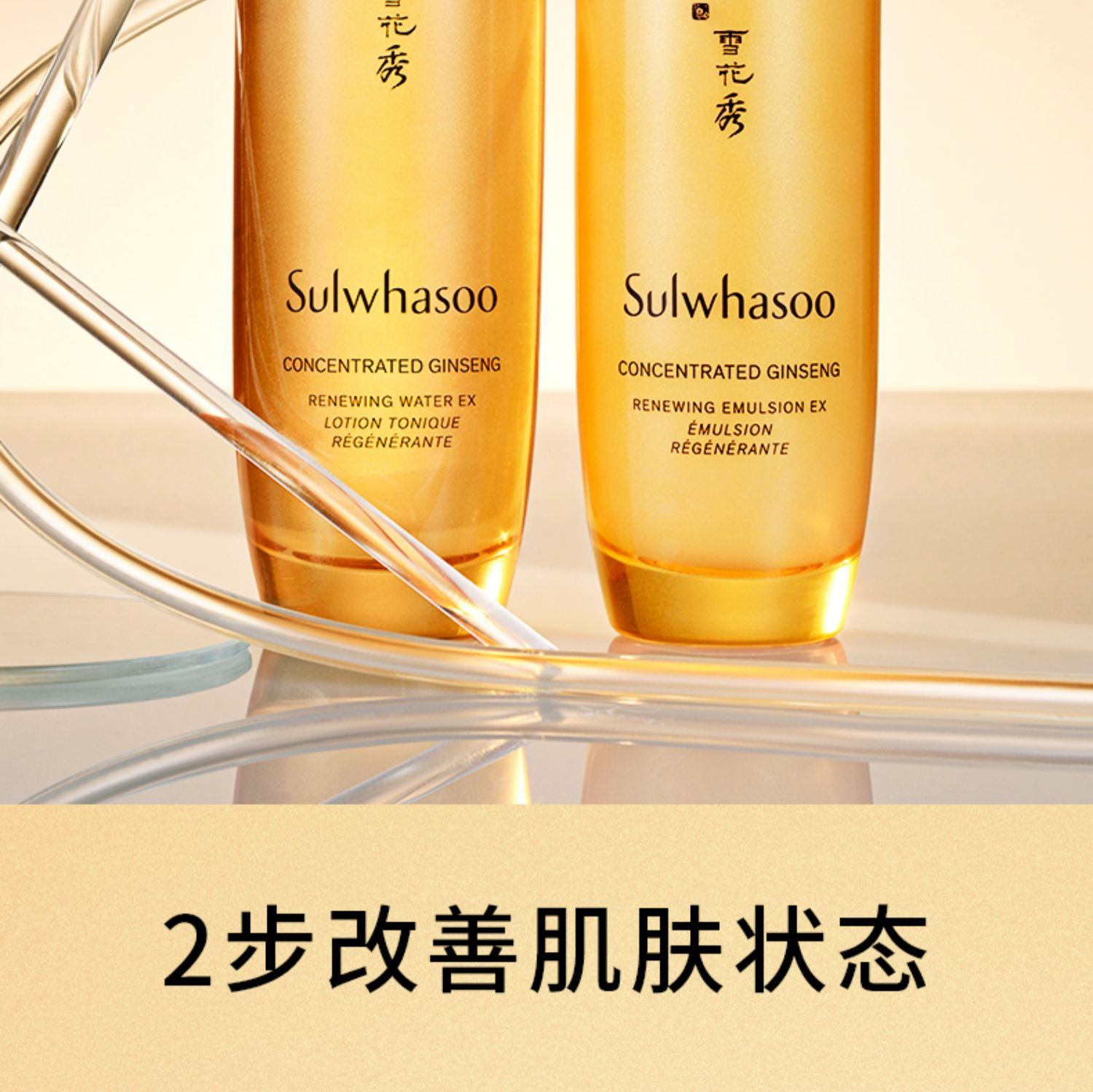 商品Sulwhasoo|雪花秀御时紧颜人参水乳精华3件套套装抗初老修护,价格¥839,第4张图片详细描述