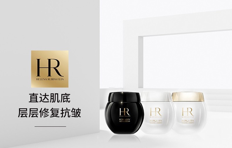 商品Helena Rubinstein|  HR/赫莲娜 活颜修护晚霜 100ML 黑绷带,价格¥5911,第1张图片详细描述