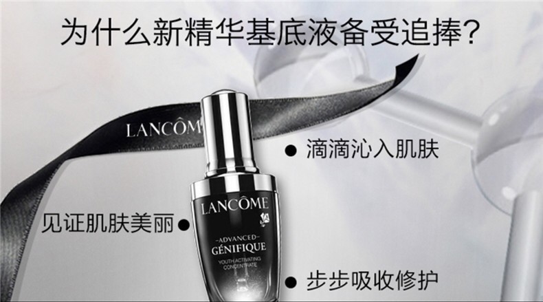 商品Lancôme|Lancome兰蔻二代小黑瓶新精华肌底液50-100ml ,价格¥699,第10张图片详细描述