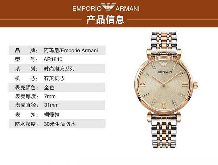 商品Emporio Armani|阿玛尼ARMANI 手表钢制表带时尚休闲简约石英女士腕表AR1840,价格¥1541,第6张图片详细描述