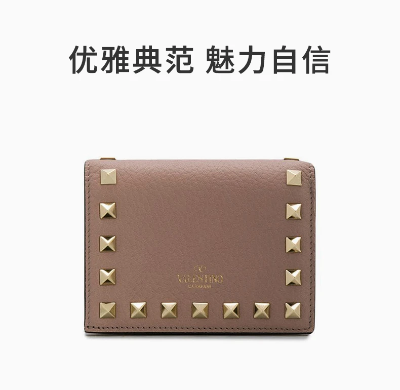 商品Valentino|VALENTINO 女士棕色钱包 1W2P0P39-VSH-P45,价格¥2334,第1张图片详细描述