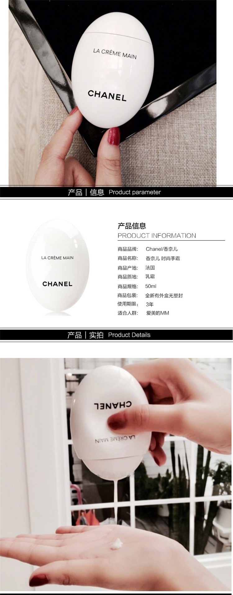 商品Chanel|Chanel香奈儿 鹅卵石蛋蛋时尚玉手护手霜50ml 经典款/滋润型,价格¥515,第2张图片详细描述