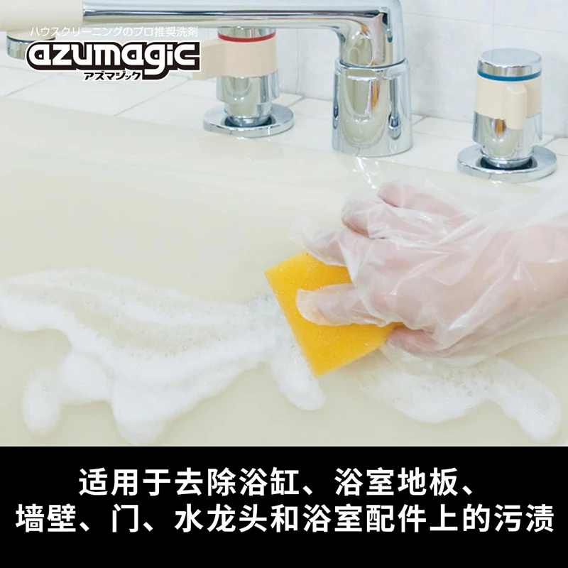 商品[国内直发] azuma|azumagic浴室清洁剂400ml,价格¥82,第3张图片详细描述