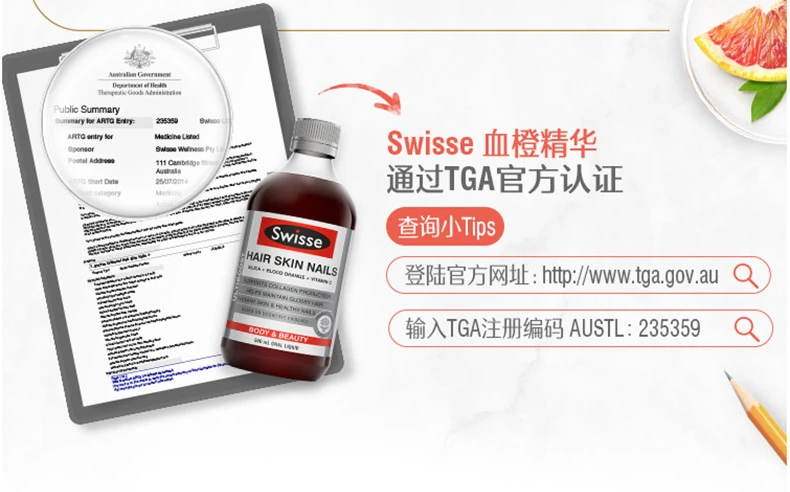 商品[国内直发] Swisse|swisse胶原蛋白口服液天然血橙精华500ml,价格¥117,第14张图片详细描述