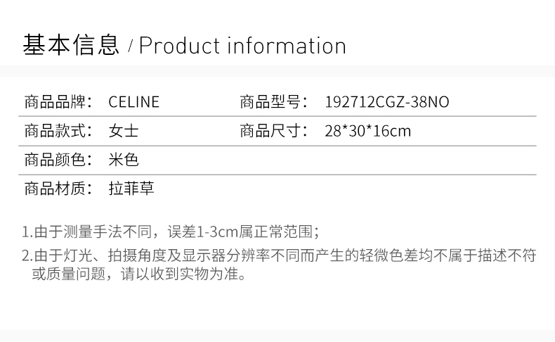 商品Celine|CELINE  女士米色拉菲草手提包  192712CGZ-38NO,价格¥3714,第10张图片详细描述