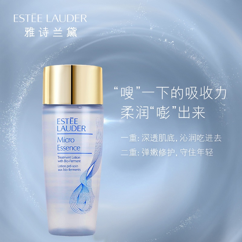 商品[国内直发] Shiseido|雅诗兰黛微精华露 50ml*2瓶 （旅行装）,价格¥143,第1张图片详细描述