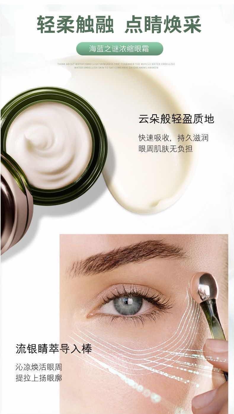 商品[国内直发] La Mer|LA MER 海蓝之谜浓缩修护绿眼霜 海蓝之谜修护绿眼霜15ml,价格¥1218,第7张图片详细描述