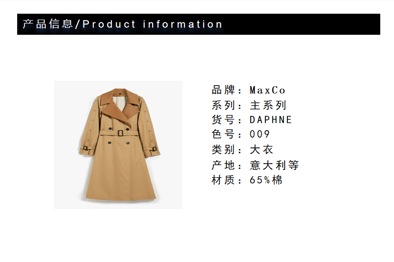 商品Weekend Max Mara|当季新品大衣DAPHNE,价格¥4744,第4张图片详细描述